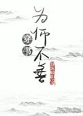 為“師”不善（穿書）