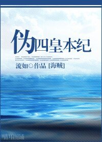（BG-海賊同人）[海賊]偽四皇本紀