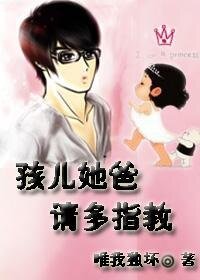 （韓娛同人-BG）孩兒她爸，請多指教！