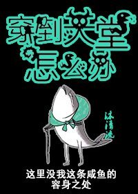 （BL/希伯來神話同人）穿到天堂怎麼辦