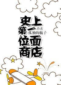 (綜漫同人)史上第一位面商店