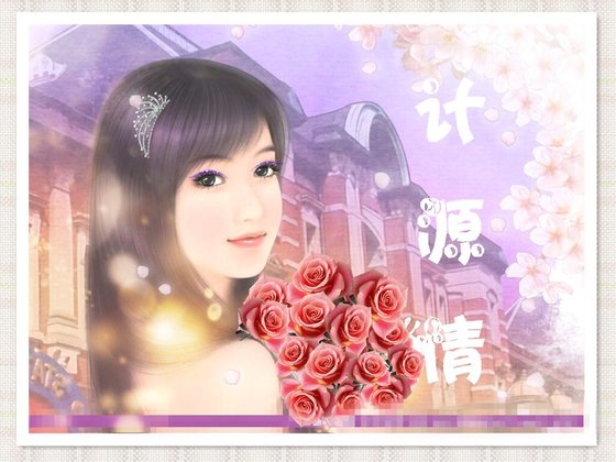 計.源.情