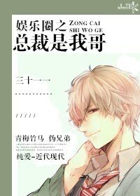 《總裁老開車(娛樂圈)》