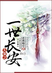 (歷史劇同人)大秦之一世長安