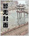 高冷老公馴妻上癮