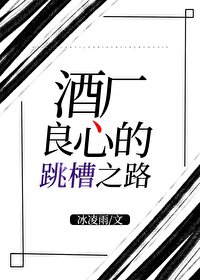 (綜漫同人)酒廠良心的跳槽之路