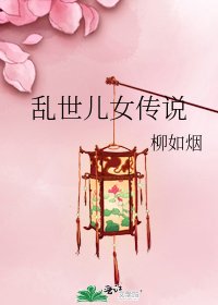 卵世兒女傳說