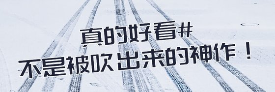 真的好看#不是被吹出來的神作！