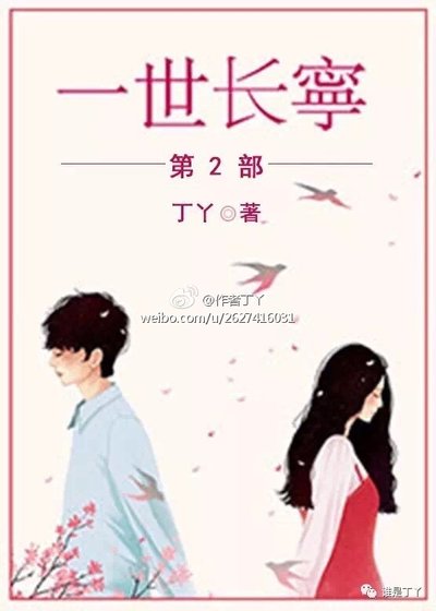 《一世長寧2》