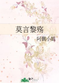 莫言黎殤