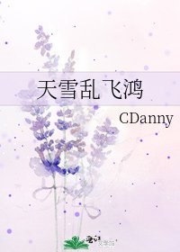 天雪卵飛鴻