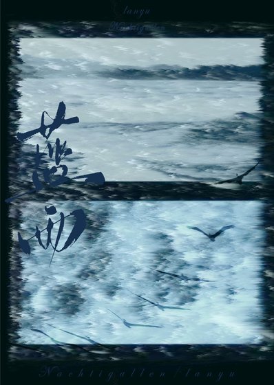 《藍雨》