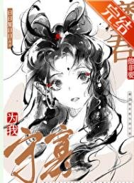《魔尊他非要為我守寡》