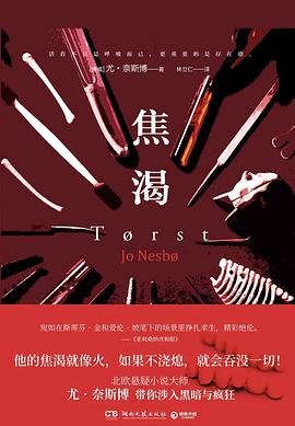 焦渴（出书版）