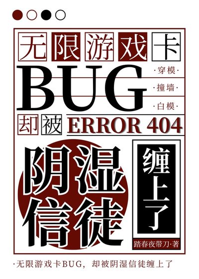 卡BUG通關被姻尸信徒纏上了