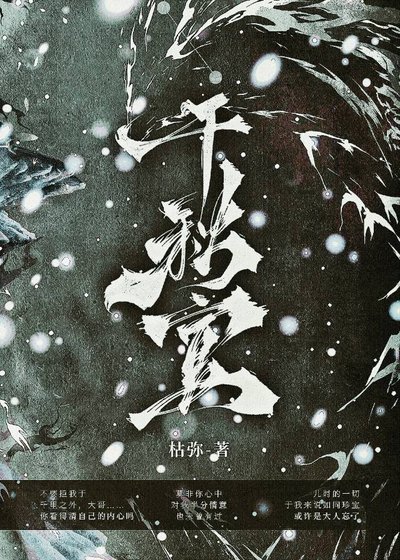 千秋宴