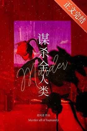 只能把自己上交了[無限]