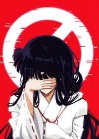 （綜漫同人）危險妻子