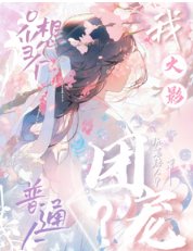 （火影同人）【火影】團寵？我只想當個普通人