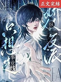 陰鬱小漂亮在狗血文當炮灰跟班[快穿]