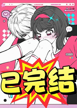住在你的星球上[青梅竹馬]