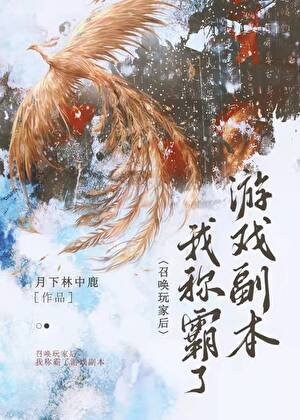 召喚玩家，稱霸副本