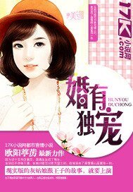 《婚有獨寵》